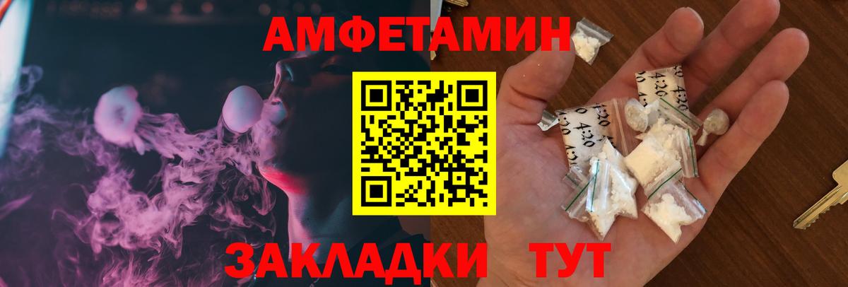 АМФ Розовый Абинск