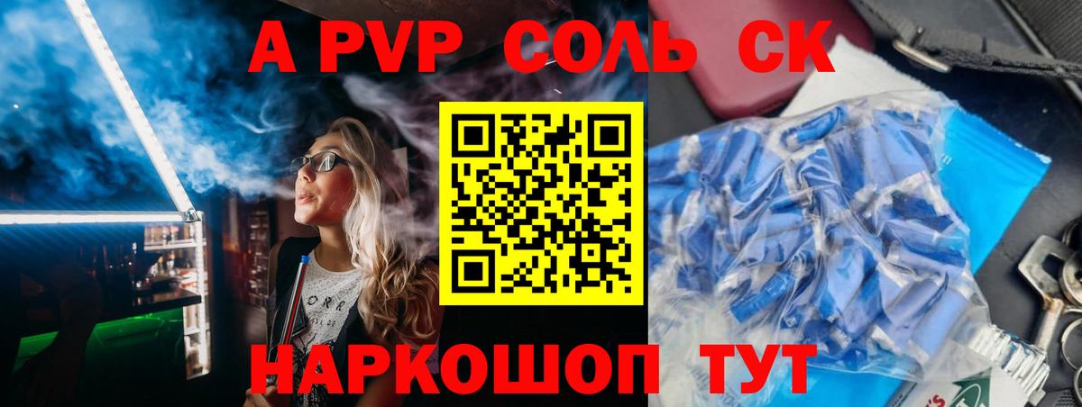 Альфа ПВП VHQ  даркнет сайт  Alfa_PVP СК КРИС  Абинск  Вход с VPN 
