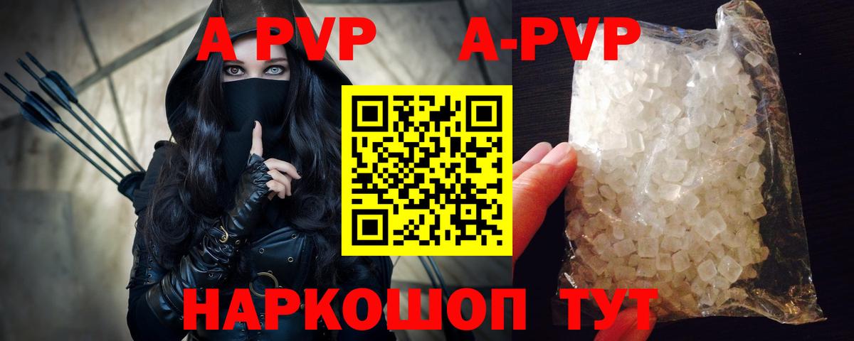 Alpha PVP Crystall Абинск