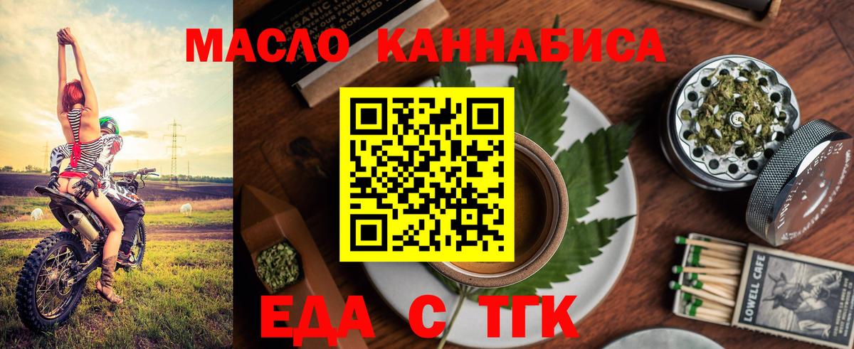 Печенье с ТГК марихуана Абинск