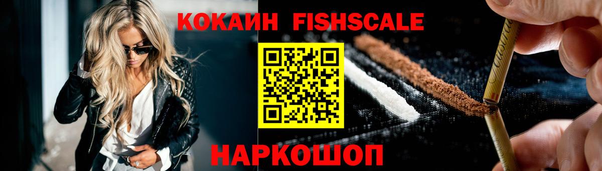 Абинск  COCAIN Columbia  Вход с VPN  COCAIN  Cocaine VHQ 