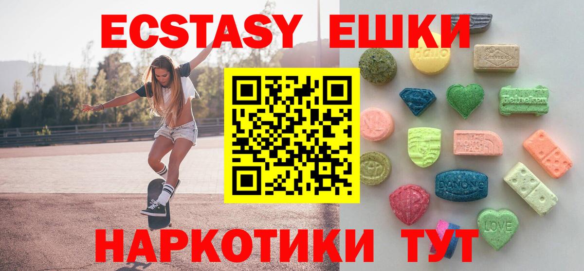 Абинск  ЭКСТАЗИ  Вход с VPN  Ecstasy круглые  Экстази mix 