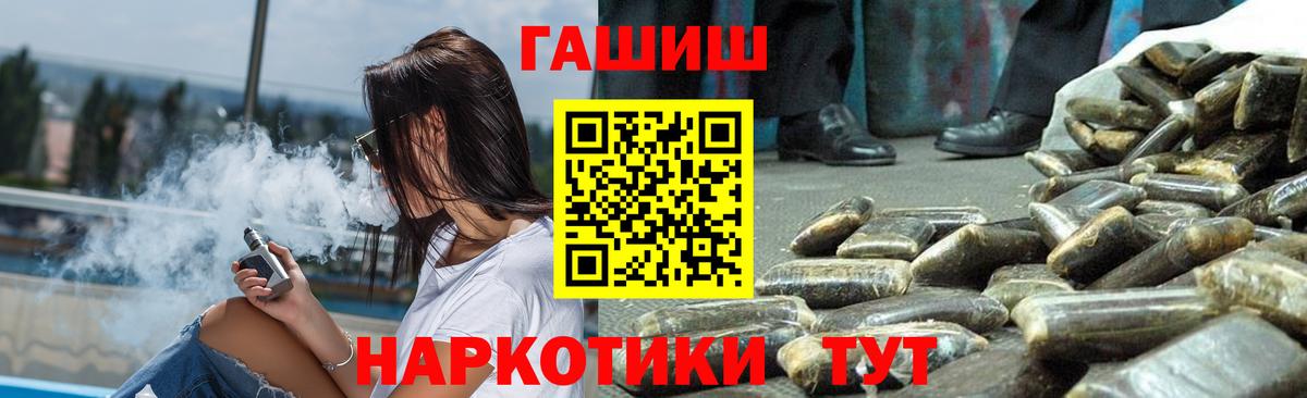 ГАШ Изолятор  ГАШ  Вход с VPN  Абинск  закладка  ГАШ Cannabis 