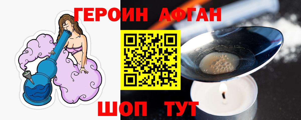 ГЕРОИН гречка Абинск