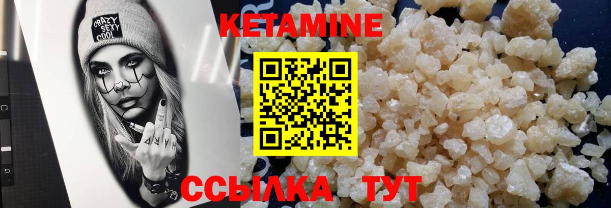 Кетамин ketamine Абинск