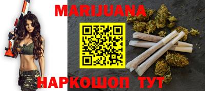 каннабис Абинск