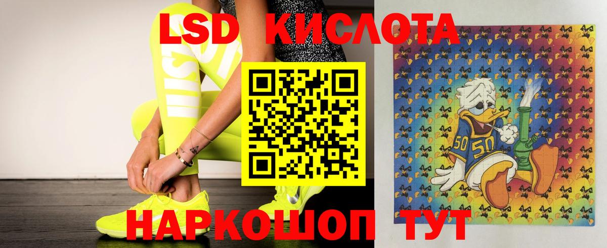 ЛСД экстази кислота Абинск
