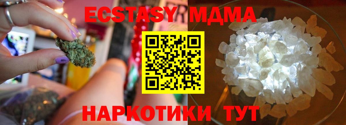 МДМА Molly  МДМА кристаллы  Абинск  Вход с VPN 