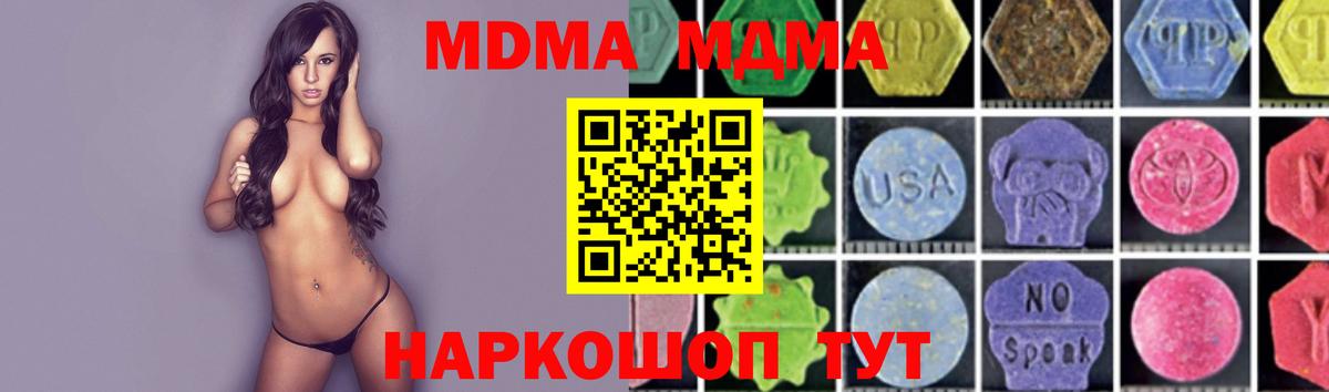 МДМА crystal Абинск