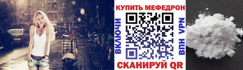 МЯУ-МЯУ 4 MMC Абинск