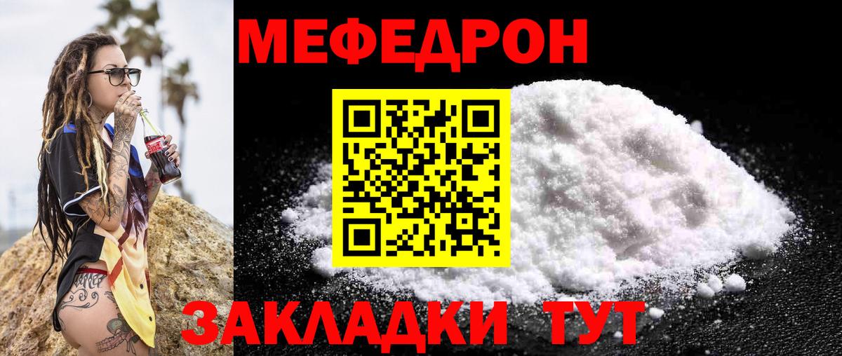 купить закладку  МЕФ мяу мяу  Абинск  Меф  Вход с VPN  МЯУ-МЯУ 4 MMC 