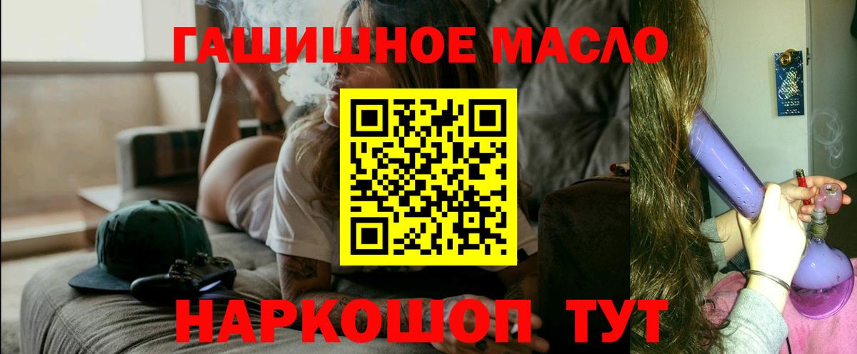 ТГК вейп Абинск