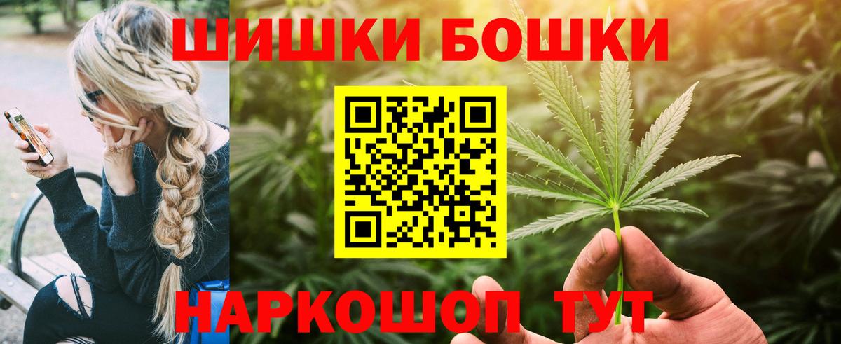 Бошки Шишки семена Абинск